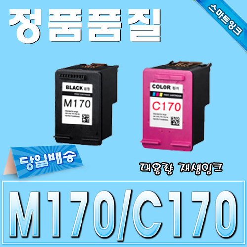 정품 대비 3배용량 / 삼성 INK-M170  C170 /  컬러 검정 / SCX-1360 SCX-1365 SL-J1760 시리즈 