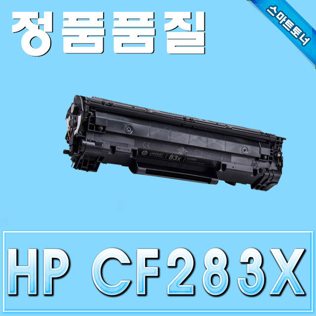 HP CF283X (83X) / M201n M201dw M225dn M225dw M225rdn