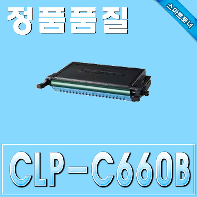 삼성 CLP-C660B / 파랑 - Cyan / CLP-605 CLP-610 CLP-661 CLP-662 CLX-6210 CLX-6240