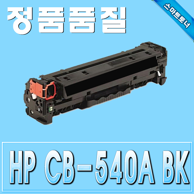 HP CB540A (125A) / Black - 검정 / ColorLaserJet CM1312 CP1215 CP1312 CP1510 CP1515 CP1518