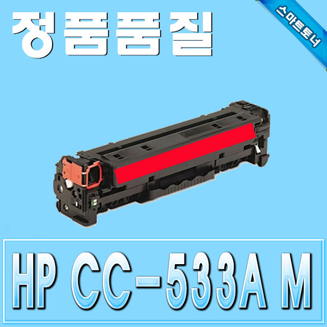HP CC533A / Magenta - 빨강 / ColorLaserJet CM2320 CP2025
