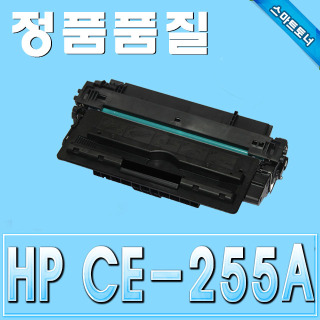 HP CE255A (55A) / LaserJet P3011 P3015 &amp; M521 M525