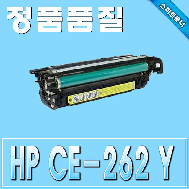HP CE262A / Yellow - 노랑 / CLJ CP4020 CP4025 CP4520 CP4525