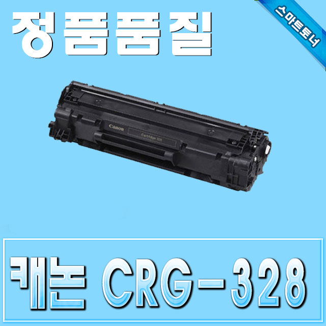 캐논 CRG-328 (CRG328) / D520 D550 &amp; MF4220 MF4410 MF4430 MF4450 MF4453 MF4750 MF4754 MF4780