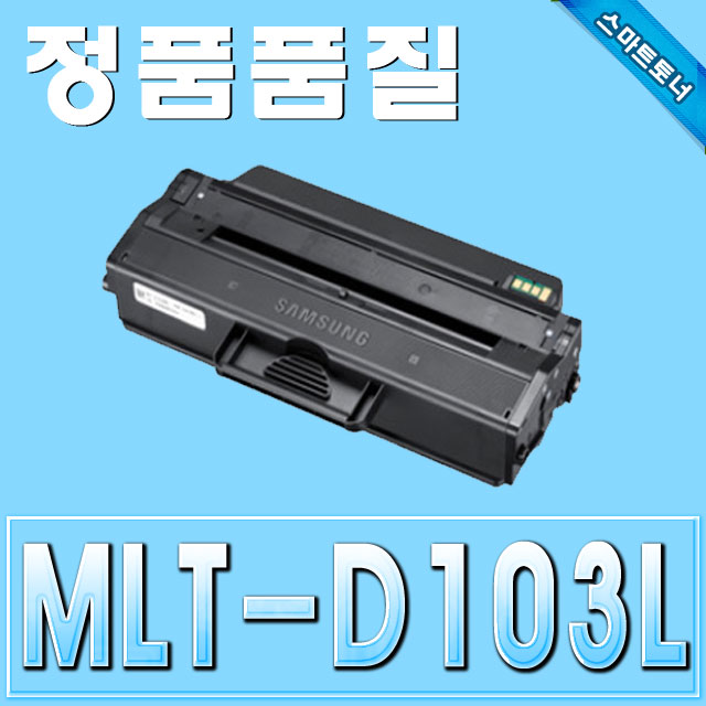 삼성 MLT-D103L / ML-2950 ML-2951 SCX-4726 SCX-4727 SCX-4728 SCX-4729