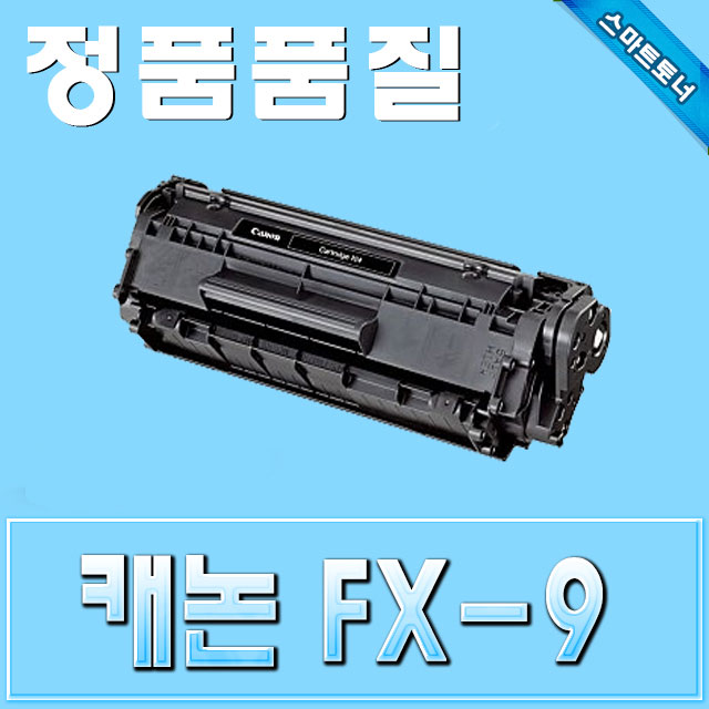 캐논 FX-9 (FX9) / MF4100 MF4140 MF4150 MF4270 FAX-L100 L120 L140