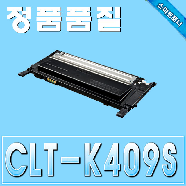 삼성 CLT-K409S / Black -검정 / CLP-310 CLP-315 CLX-3170 CLX-3175 CLX-3176