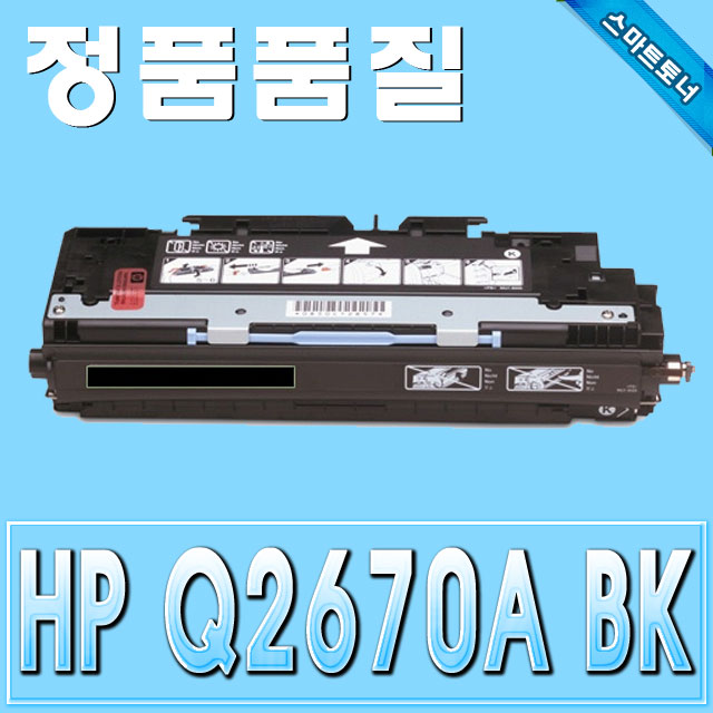 HP Q2670A (308A) / Black - 검정 / ColorLaserJet 3500 3500N 3550 3550N 3700 3700DN 3700n 3700DTN