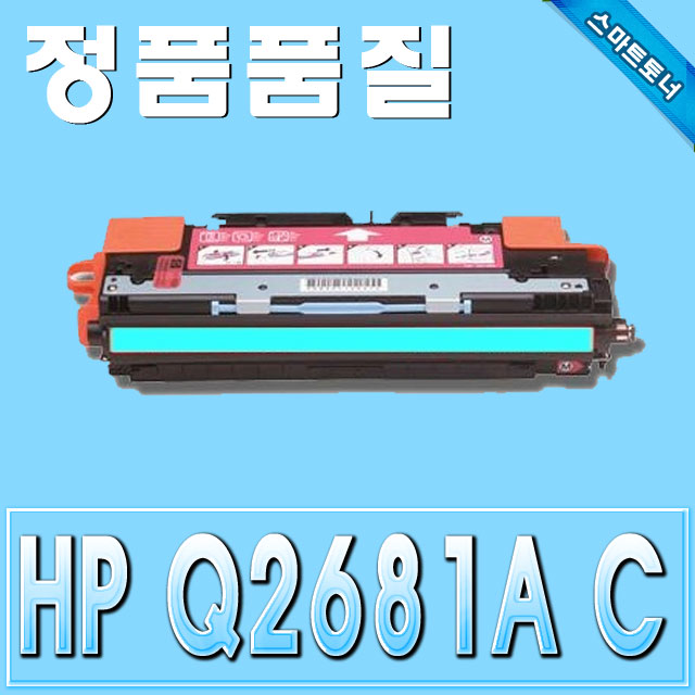HP Q2681A (311A) / Cyan - 파랑 / ColorLaserJet 3700 3700DN 3700N 3700DTN