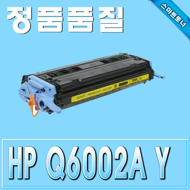HP Q6002A (124A) / Yellow - 노랑 / ColorLaserJet 1600 2600 2605 CM1015 CM1017