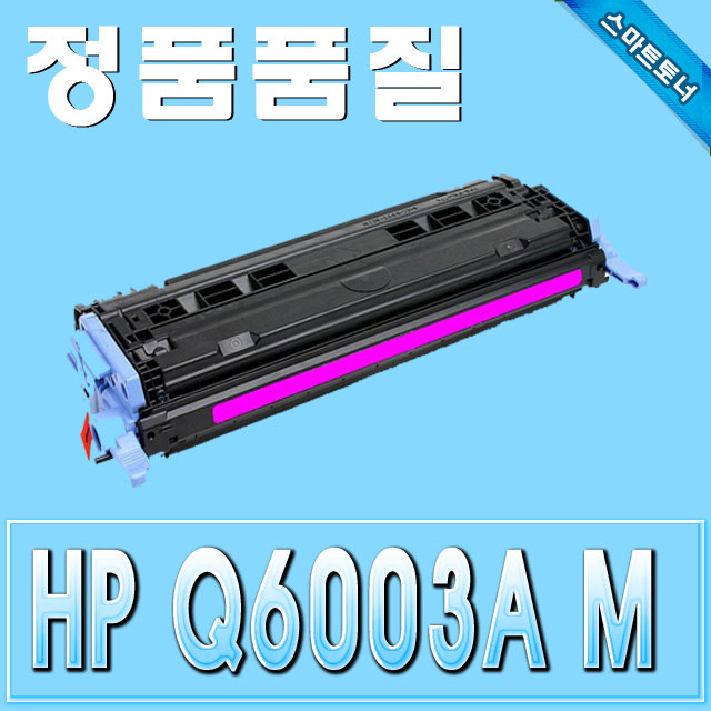 HP Q6003A (124A) / Magenta - 빨강 / ColorLaserJet 1600 2600 2605 CM1015 CM1017