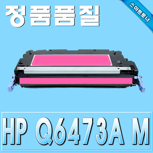 HP Q6473A (502A) / Magenta - 빨강 / ColorLaserJet 3600 3600DN 3600N