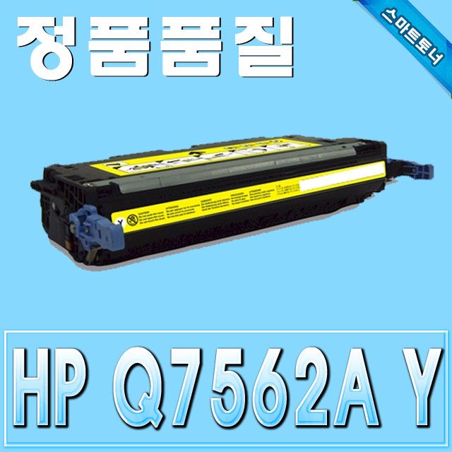 HP Q7562A / Yellow - 노랑 / CLJ 2700 3000