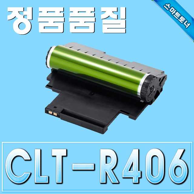 삼성 CLT-R406S/드럼/  CLP-360 CLP-362 CLX-3300 CLX-3302 CLX-3303 SL-C410 SL-C460