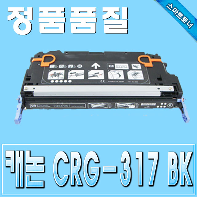 캐논 CRG-317 (CRG317) / Black - 검정 / MF8450 MF9220