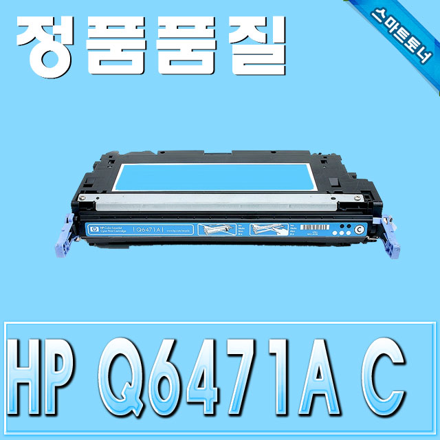 HP Q6471A (502A) / Cyan - 파랑 / ColorLaserJet 3600 3600DN 3600N