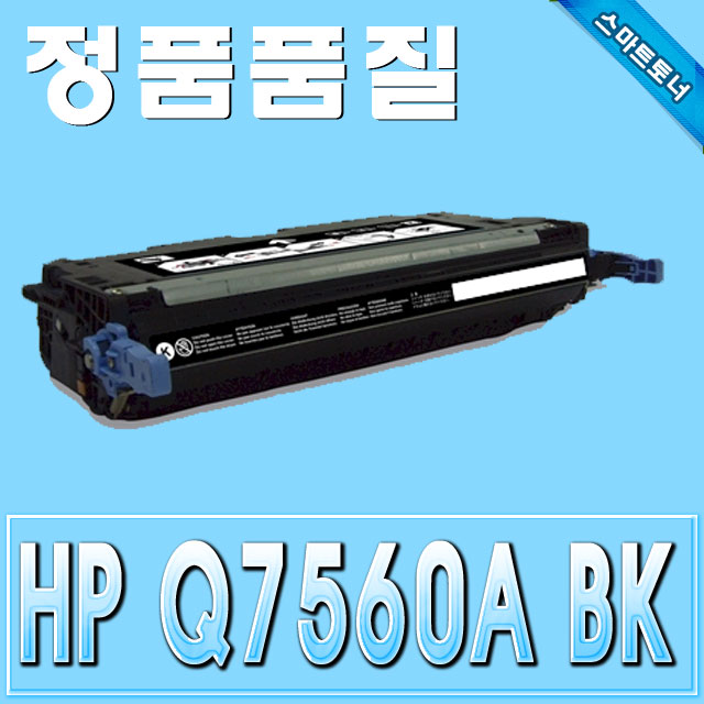 HP Q7560A / Black - 검정 / CLJ 2700 3000