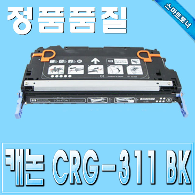 캐논 CRG-311 (CRG311) / Black - 검정 / LBP5300 LBP5360 LBP5400 MF9170