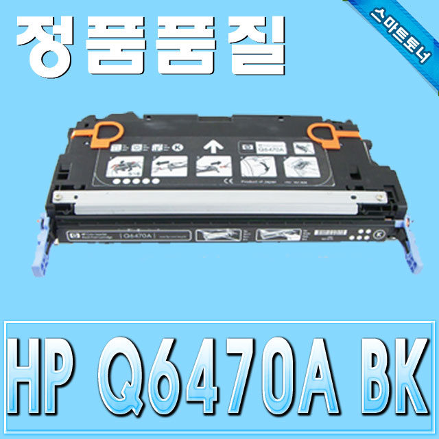 HP Q6470A (501A) / Black - 검정 / ColorLaserJet 3600 3800 CP3505