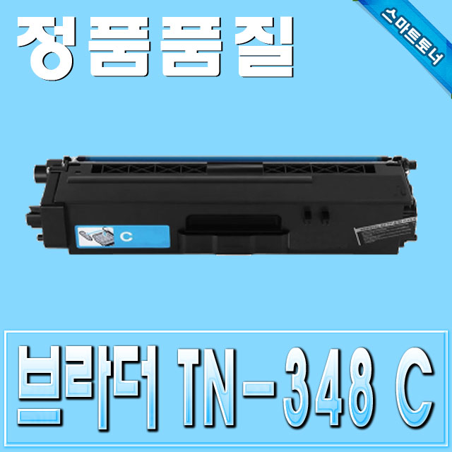 브라더 TN-348C (TN348) / Cyan - 파랑 / HL-4150 HL-4570 &amp; DCP-9055 &amp; MFC-9460 MFC-9970