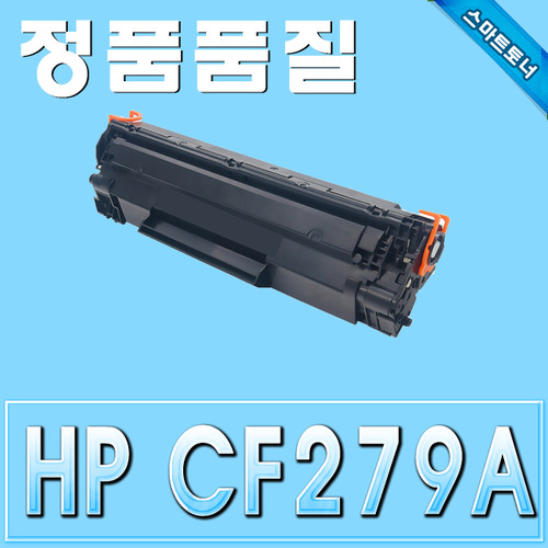 HP CF279A (79A) / LaserJet Pro M12a M12w M26a M26nw 시리즈