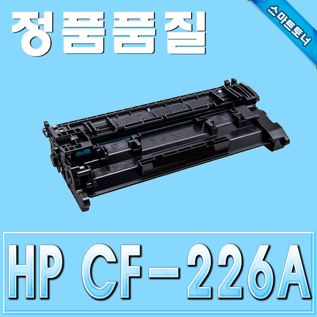 HP CF226A (26A) / Laserjet Pro M402dn M402dw M402n M402dne M426fdn M426fdw