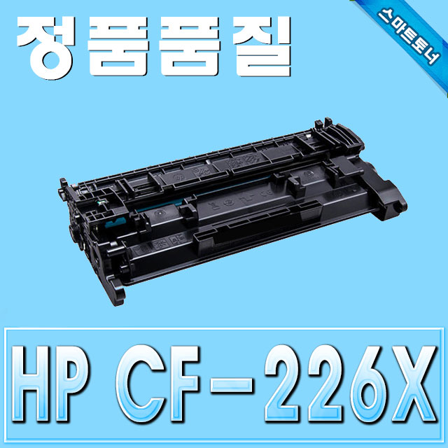 HP CF226X (26X) / Laserjet Pro M402dn M402dw M402n M402dne M426fdn M426fdw