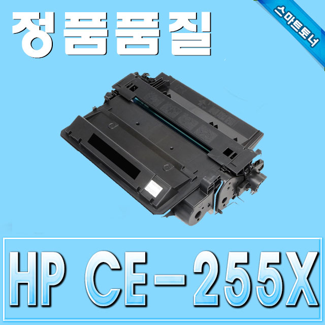 HP CE255X (55X) / LaserJet P3015 &amp; M521 M525
