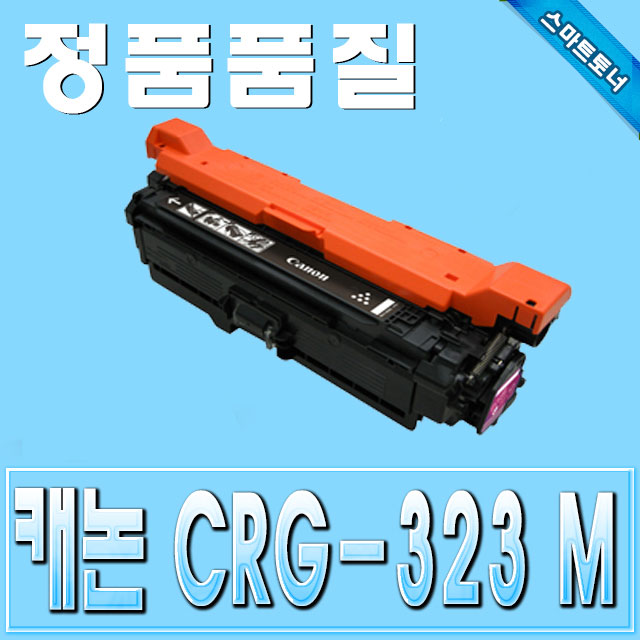 캐논 CRG-323 (CRG323) / Magenta - 빨강 / LBP7750 LBP7753 LBP7754