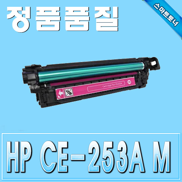 HP CE253A / Magenta - 빨강 / ColorLaserJet CM3530 CP3525