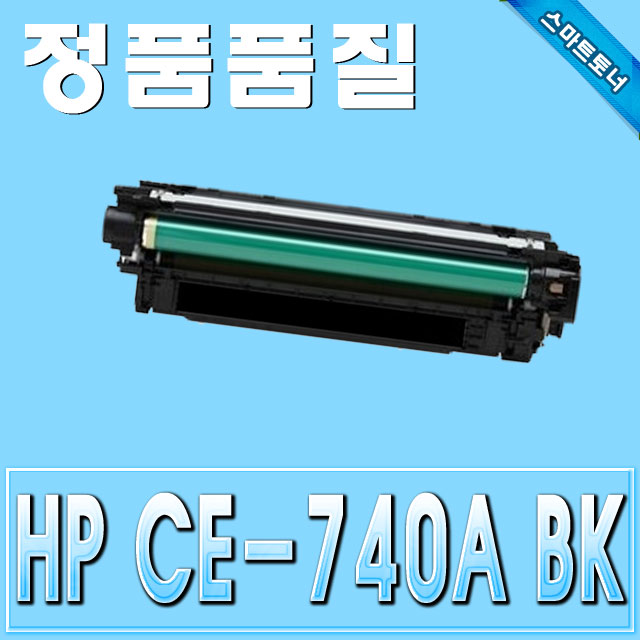 HP CE740A / Black - 검정 / ColorLaserJet CP5225 CP5225dn CP5225n Pro CP5220