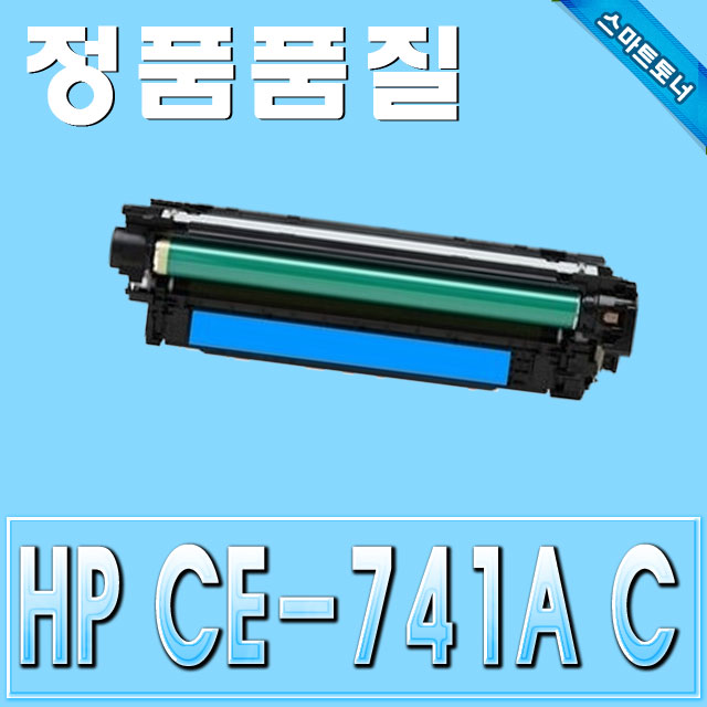 HP CE741A / Cayn - 파랑 / ColorLaserJet CP5225 CP5225dn CP5225n Pro CP5220