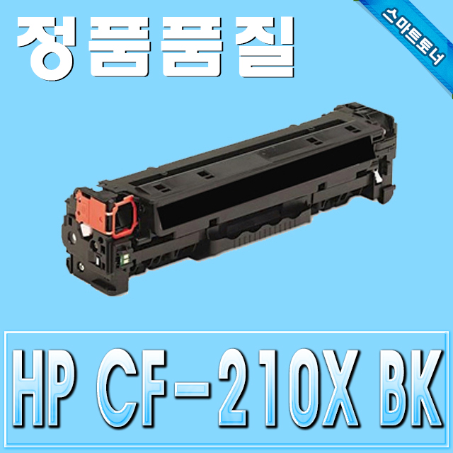 HP CF210X (131A) / Black - 검정 / M251nw M276nw
