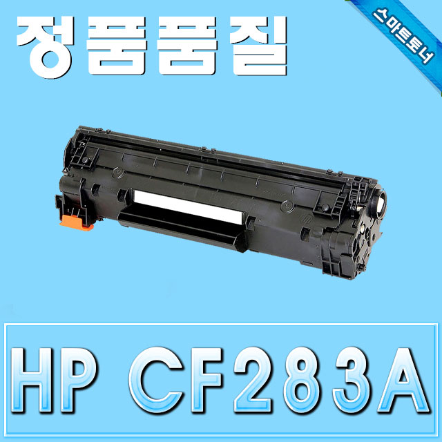 HP CF283A (83A) / M125a M125nw M125r M125ra M127fn M127fw M201n M201dw M225dn M225dw M225rdn
