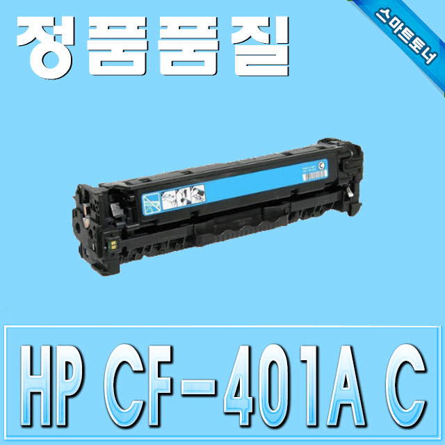 HP CF401X (201X) / Cyan - 파랑 / Color LaserJet Pro M252 M252n M252dw M274n M277 M277n M277dw