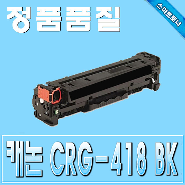 캐논 CRG-418 (CRG418) / Black - 검정 / MF8350 MF8353 MF8384 MF8380 MF8535 MF8580 MF8584
