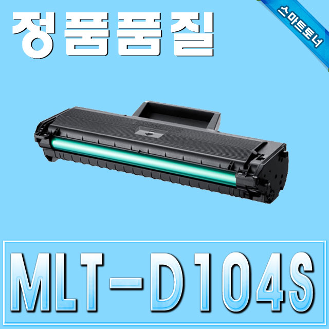 삼성 MLT-D104S / ML-1660 ML-1670 ML-1860 SCX-3200
