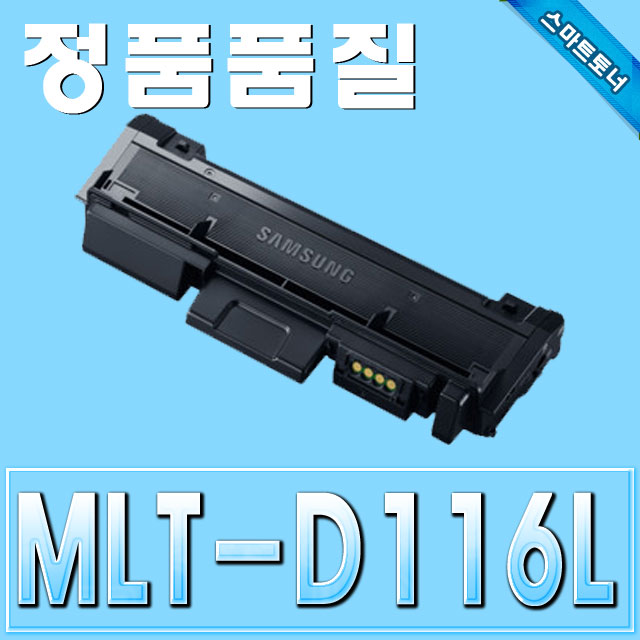 삼성 MLT-D116L / SL-M2625 M2825 M2835 M2875 M2885