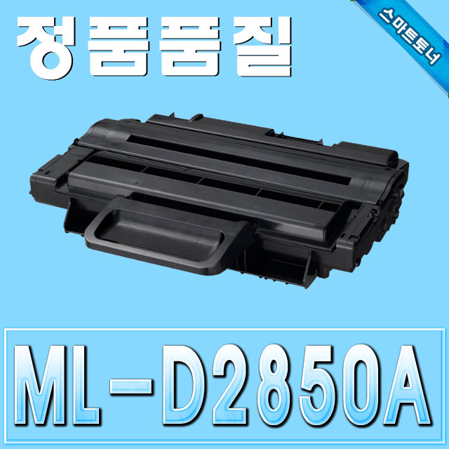 삼성 ML-D2850A / ML-2450 ML-2451 ML-2851 ML-2852