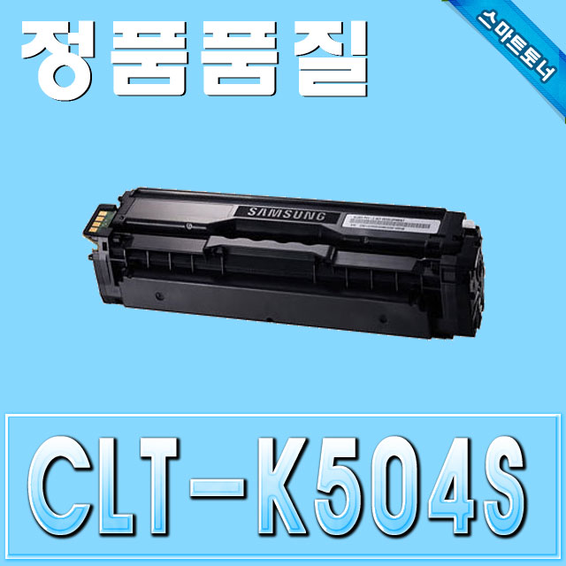 삼성 CLT-K504S / Black - 검정 / CLP-415 CLX-4195 SL-C1404W SL-C1453FW SL-C1454FW SL-C1454N