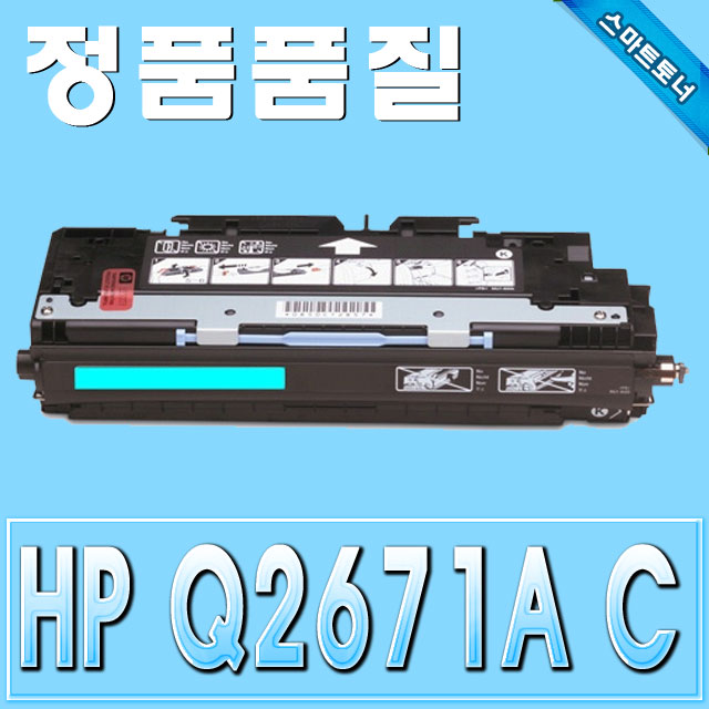 HP Q2671A (309A) / Cyan - 파랑 / ColorLaserJet 3500 3500N 3550 3550N