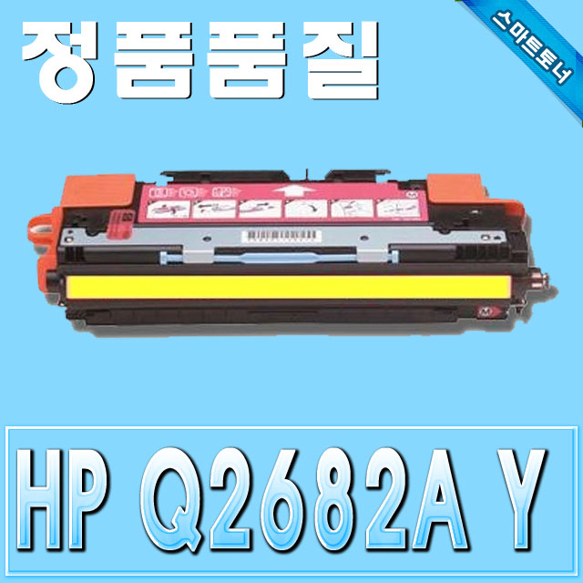 HP Q2682A (311A) / Yellow - 노랑 / ColorLaserJet 3700 3700DN 3700N 3700DTN