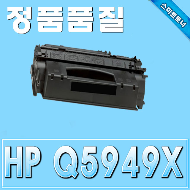 HP Q5949X / LaserJet 1320 3390 3392