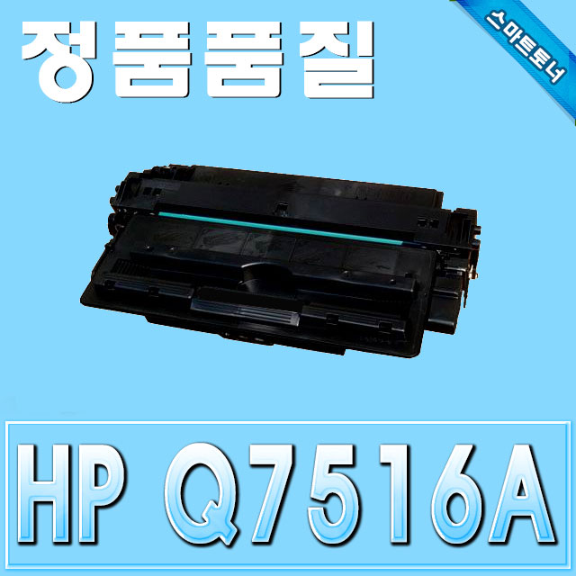 HP Q7516A / LaserJet 5200