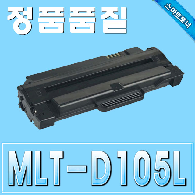 삼성 MLT-D105L / ML-2540 ML2580 SCX-4600 SCX-4622 SCX-4623 CF-650