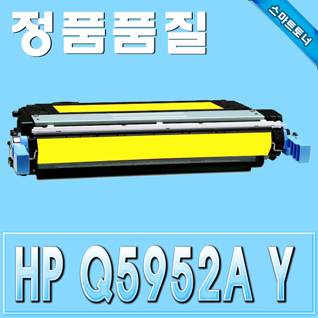HP Q5952A (643A) / Yellow - 노랑 / ColorLaserJet 4700 4700DN 4700DTN