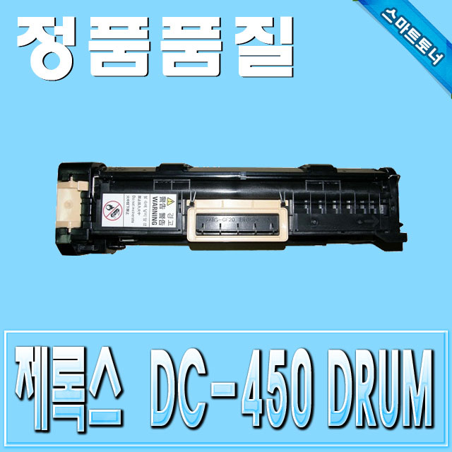 제록스 CT350413 / DocuCentre 450I 550I &amp; ApeosPort 350I 450I 550I (DC450I DC550I &amp; AP350I AP450I AP550I / Drum