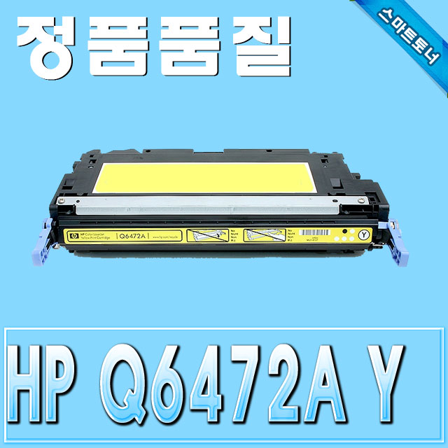 HP Q6472A (502A) / Yellow - 노랑 / ColorLaserJet 3600 3600DN 3600N