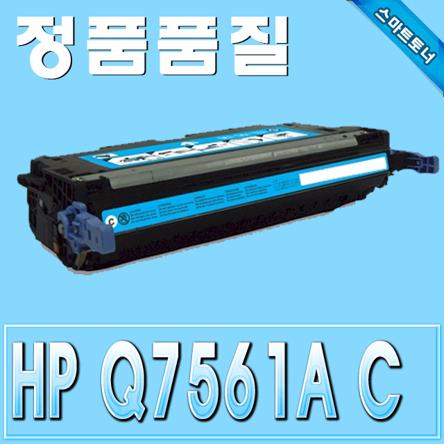 HP Q7561A / Cyan - 파랑 / CLJ 2700 3000