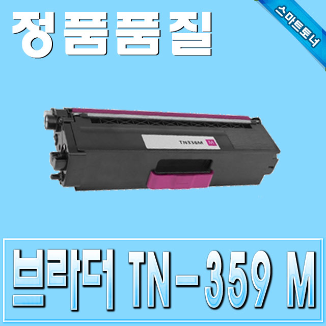 브라더 TN-359M (TN359) / Magenta - 빨강 / HL-L8250 HL-L8350 &amp; MFC-L8600